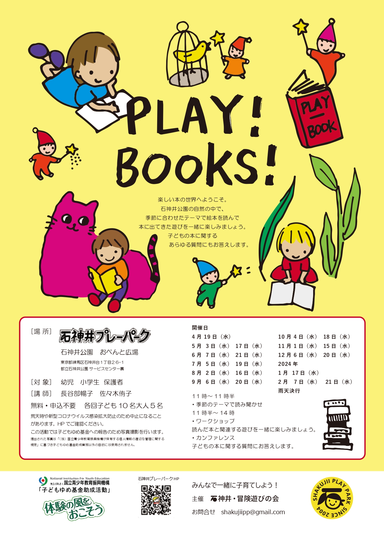 Play!Books!